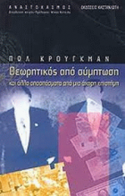 Τοπική εικόνα εξωφύλλου