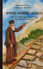 Τοπική εικόνα εξωφύλλου