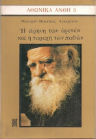 Τοπική εικόνα εξωφύλλου