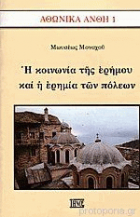 Τοπική εικόνα εξωφύλλου