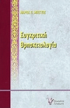 Τοπική εικόνα εξωφύλλου