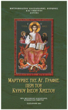 Τοπική εικόνα εξωφύλλου