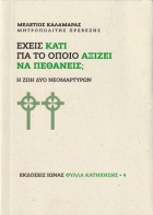 Τοπική εικόνα εξωφύλλου