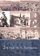 Τοπική εικόνα εξωφύλλου