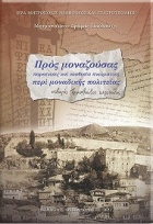 Τοπική εικόνα εξωφύλλου