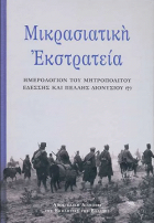 Τοπική εικόνα εξωφύλλου