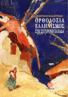 Τοπική εικόνα εξωφύλλου