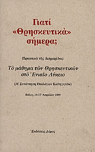 Τοπική εικόνα εξωφύλλου