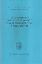 Τοπική εικόνα εξωφύλλου