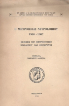 Τοπική εικόνα εξωφύλλου