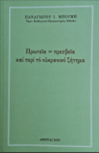 Τοπική εικόνα εξωφύλλου