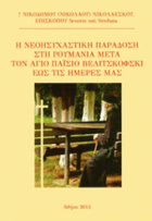 Τοπική εικόνα εξωφύλλου