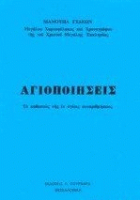 Τοπική εικόνα εξωφύλλου