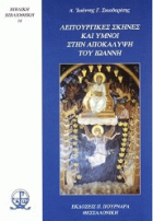 Τοπική εικόνα εξωφύλλου
