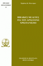Τοπική εικόνα εξωφύλλου