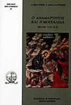 Τοπική εικόνα εξωφύλλου
