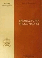 Τοπική εικόνα εξωφύλλου