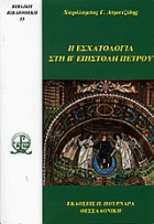 Τοπική εικόνα εξωφύλλου