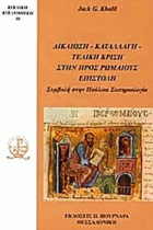 Τοπική εικόνα εξωφύλλου