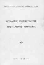 Τοπική εικόνα εξωφύλλου