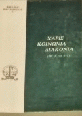 Τοπική εικόνα εξωφύλλου