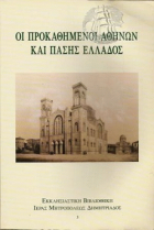 Τοπική εικόνα εξωφύλλου