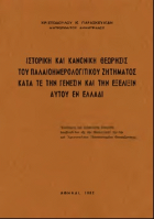 Τοπική εικόνα εξωφύλλου