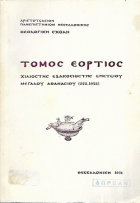 Τοπική εικόνα εξωφύλλου