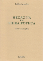 Τοπική εικόνα εξωφύλλου