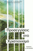Τοπική εικόνα εξωφύλλου