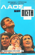 Τοπική εικόνα εξωφύλλου