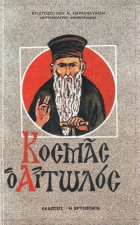 Τοπική εικόνα εξωφύλλου