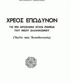 Τοπική εικόνα εξωφύλλου