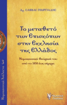 Τοπική εικόνα εξωφύλλου