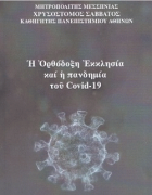 Τοπική εικόνα εξωφύλλου