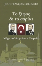 Τοπική εικόνα εξωφύλλου