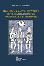 Τοπική εικόνα εξωφύλλου