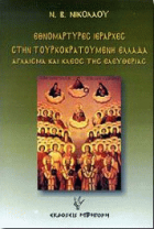Τοπική εικόνα εξωφύλλου