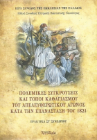 Τοπική εικόνα εξωφύλλου