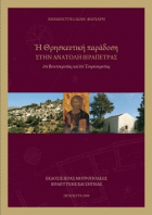 Τοπική εικόνα εξωφύλλου