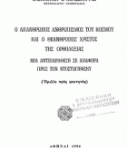 Τοπική εικόνα εξωφύλλου