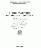 Τοπική εικόνα εξωφύλλου