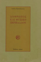 Τοπική εικόνα εξωφύλλου