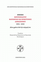 Τοπική εικόνα εξωφύλλου