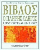 Τοπική εικόνα εξωφύλλου