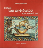 Τοπική εικόνα εξωφύλλου