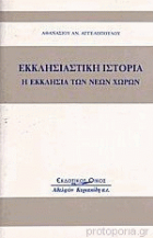 Τοπική εικόνα εξωφύλλου