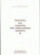 Τοπική εικόνα εξωφύλλου