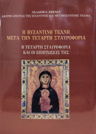 Τοπική εικόνα εξωφύλλου