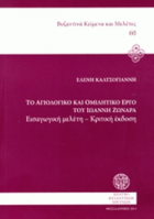 Τοπική εικόνα εξωφύλλου
